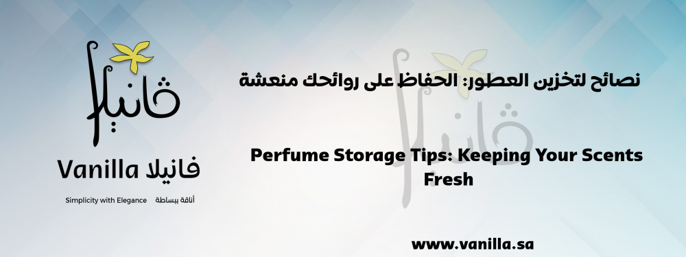 vanilla: Perfume Storage Tips: Keeping Your Scents Fresh