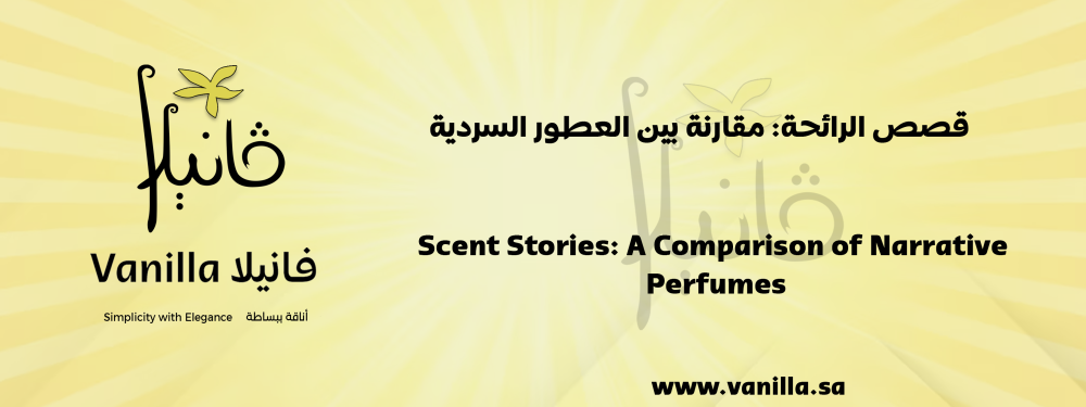Scent Stories: A Comparison of Narrative Perfumes