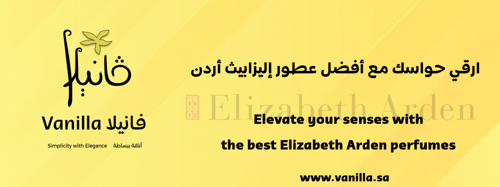 فانيلا : ارقي حواسك مع أفضل عطور إليزابيث أردن