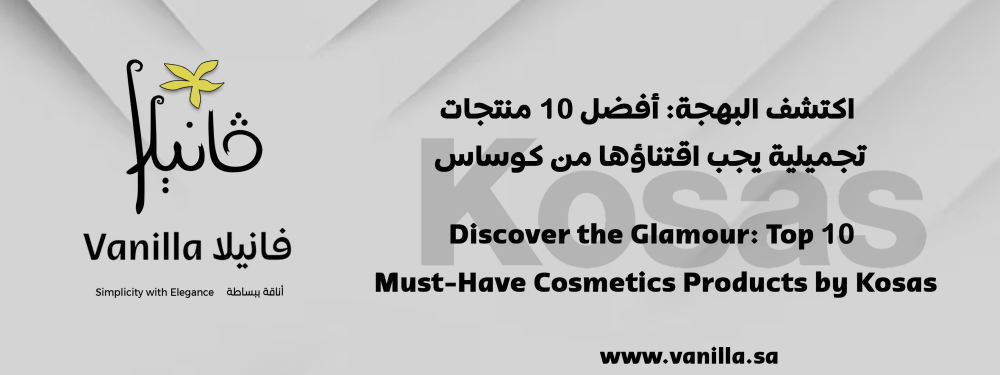 vanilla: Discover the Glamour: Top 10 Must-Have Cosmetics Products by Kosas