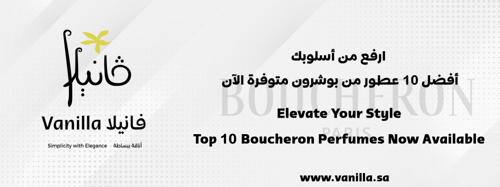 فانيلا : عطور بوشرون ;  افضل 10 عطور