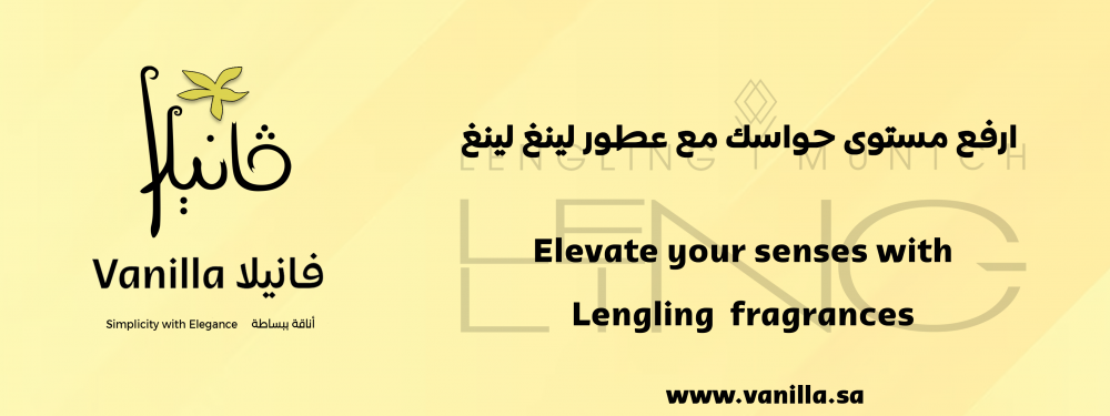 فانيلا : ارفع مستوى حواسك مع عطور لينغ لينغ