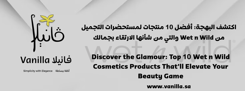 Vanilla: Discover the Glamour: Top 10 Wet n Wild Cosmetics Products That'll Elevate Your Beauty Game  When it comes to cosmetics, Wet n Wild has established itself as a go-to brand for beauty enthusiasts worldwide. Known for its high-quality products and 