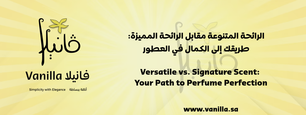 vanilla: Versatile vs. Signature Scent: Your Path to Perfume Perfection