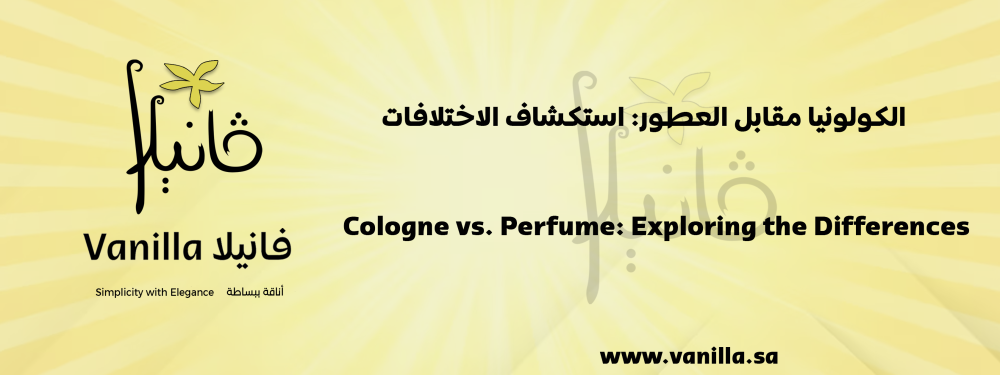 Cologne vs. Perfume: Exploring the Differences