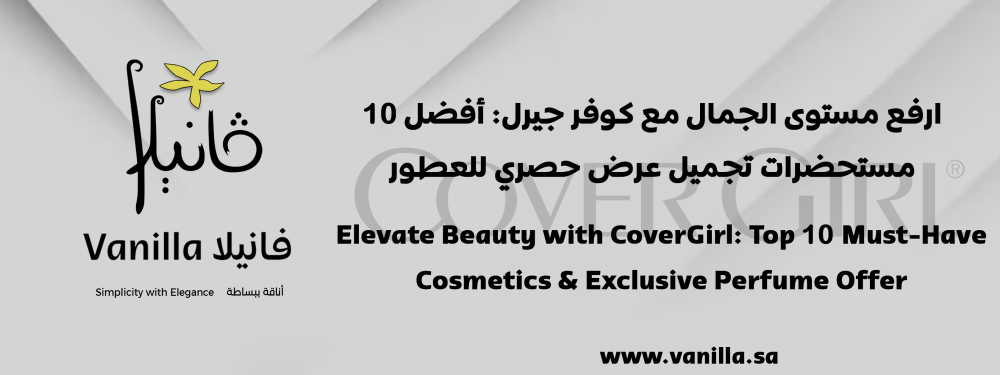 vanilla: Elevate Beauty with CoverGirl: Top 10 Must-Have Cosmetics & Exclusive Perfume Offer