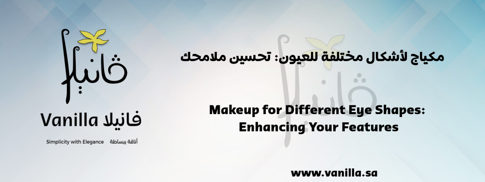 vanilla: Makeup for Different Eye Shapes: Enhancing Your Features