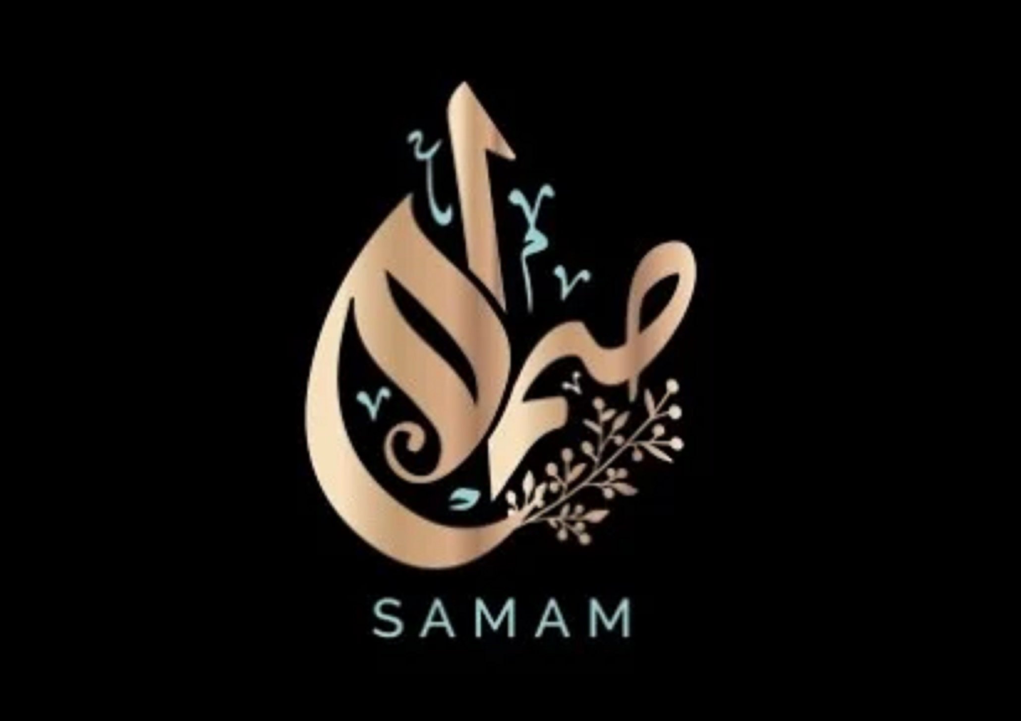 Samam - صمام