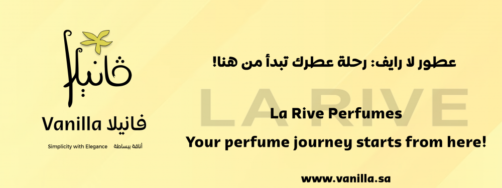 فانيلا : عطور لا رايف: رحلة عطرك تبدأ من هنا!