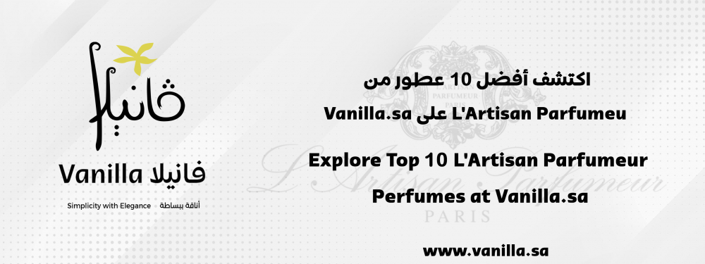 فانيلا : عطور لارتيزان بارفيومور؛ سرّ شخصيتك