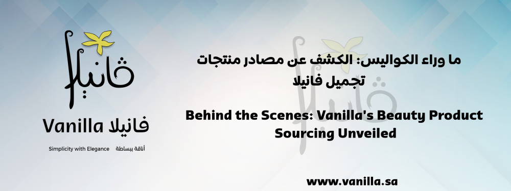 vanilla: Behind the Scenes: Vanilla's Beauty Product Sourcing Unveiled