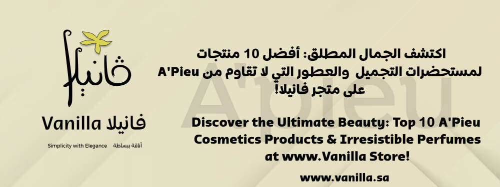 اكتشف الجمال المطلق: أفضل 10 منتجات لمستحضرات التجميل والعطور التي لا تقاوم من A'Pieu على متجر فانيلا!
