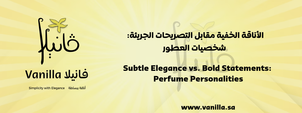 Subtle Elegance vs. Bold Statements: Perfume Personalities