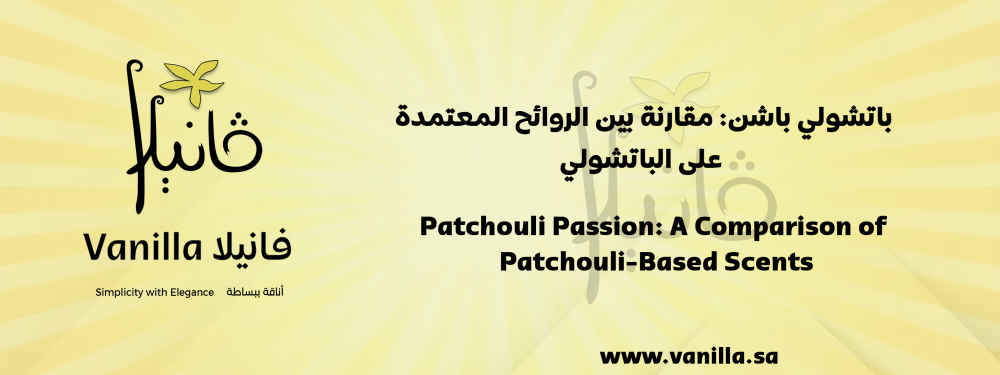 Patchouli passion hot sale