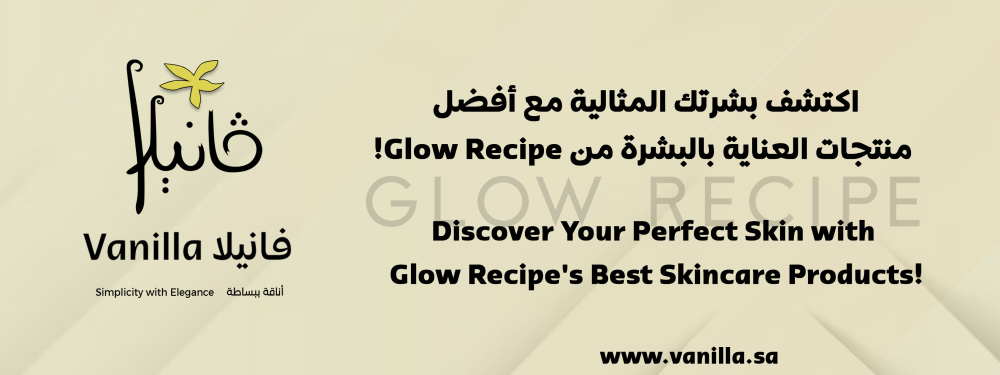 اكتشف بشرتك المثالية مع أفضل منتجات العناية بالبشرة من Glow Recipe!