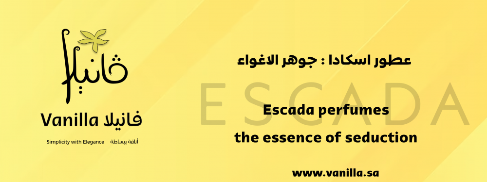 فانيلا : عطور اسكادا : جوهر الاغواء