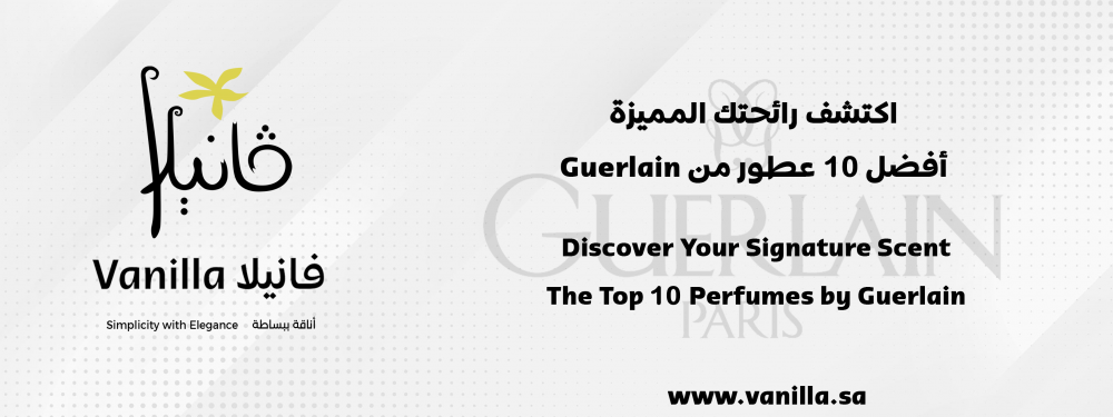 فانيلا : أفضل 10 عطور من قيرلان ; رائحتك المميزة الخاصة.