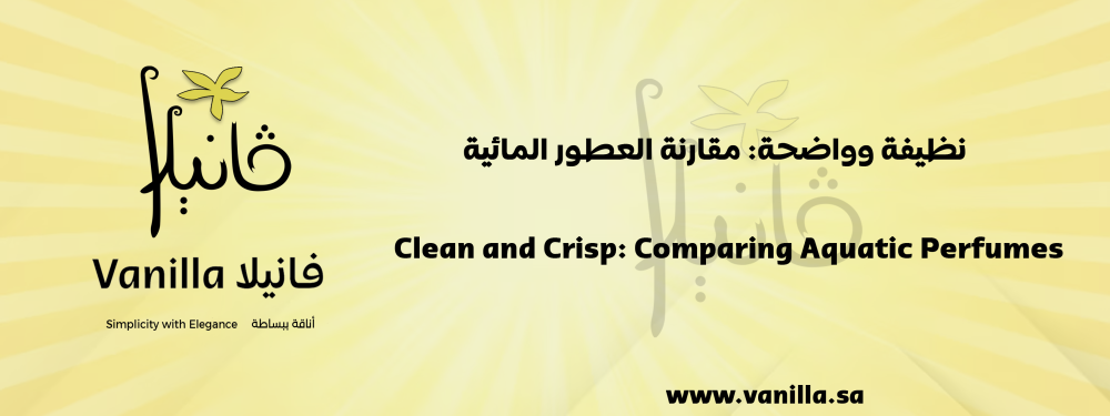 Clean and Crisp: Comparing Aquatic Perfumes