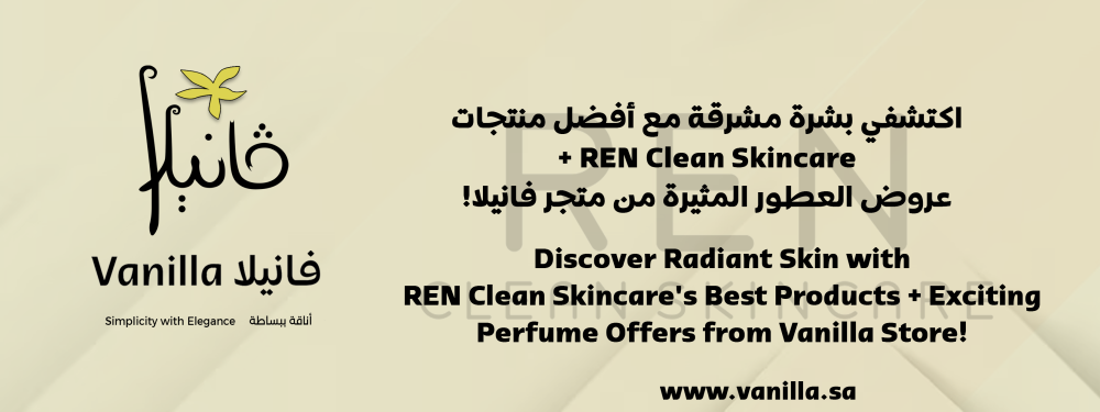 فانيلا : اكتشفي بشرة مشرقة مع أفضل منتجات REN Clean Skincare + عروض العطور المثيرة من متجر فانيلا!