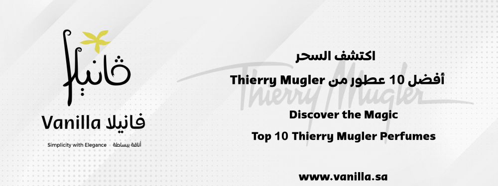vanilla: Discover the Magic: Top 10 Thierry Mugler Perfumes That Will Enchant Your Senses!