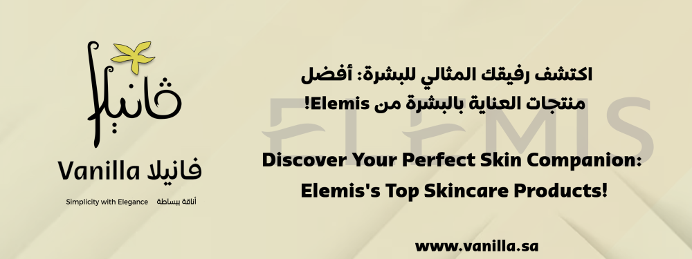 اكتشف رفيقك المثالي للبشرة: أفضل منتجات العناية بالبشرة من Elemis!