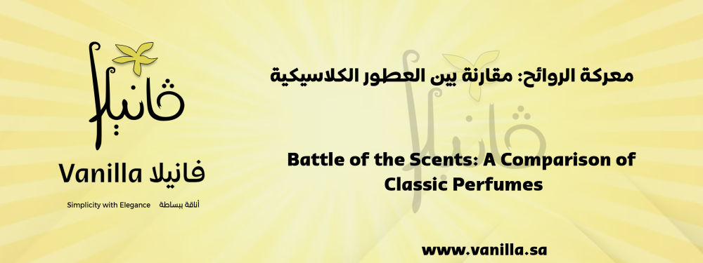 Battle of the Scents: A Comparison of Classic Perfumes