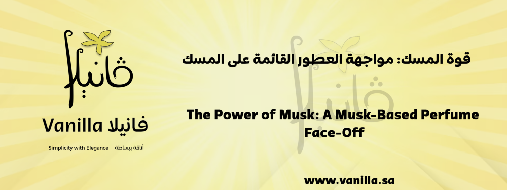 The Power of Musk: A Musk-Based Perfume Face-Off