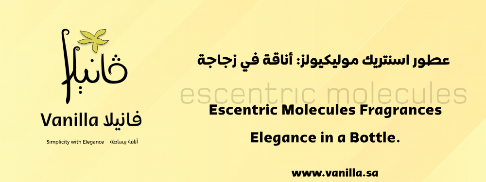 فانيلا : عطور اسنتريك موليكيولز: أناقة في زجاجة.
