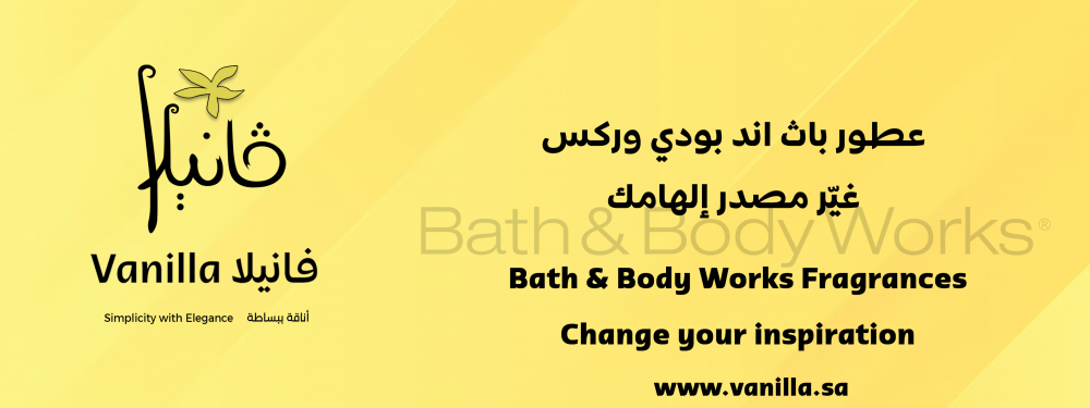 فانيلا : عطور باث اند بودي وركس : غيّر مصدر إلهامك
