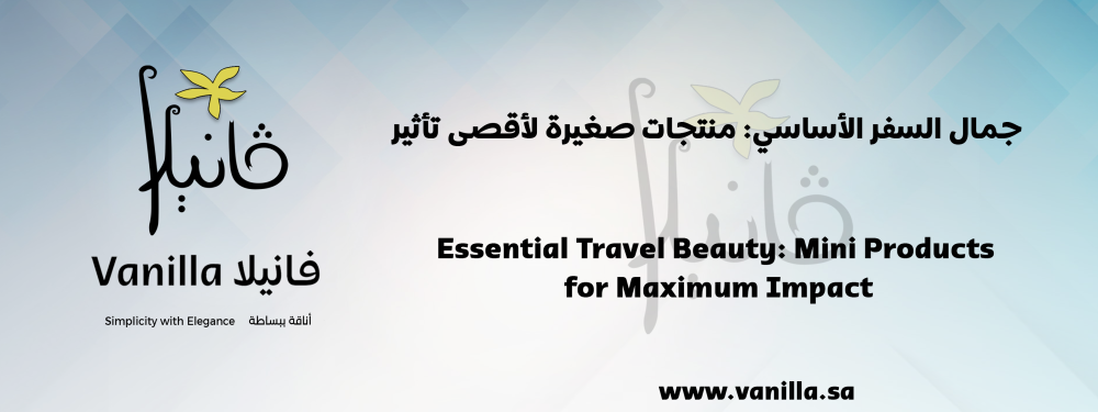 vanilla: Essential Travel Beauty: Mini Products for Maximum Impact