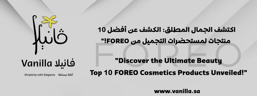 فانيلا: اكتشف الأناقة المطلقة: أفضل 10 منتجات لمستحضرات التجميل من Natura Bissé