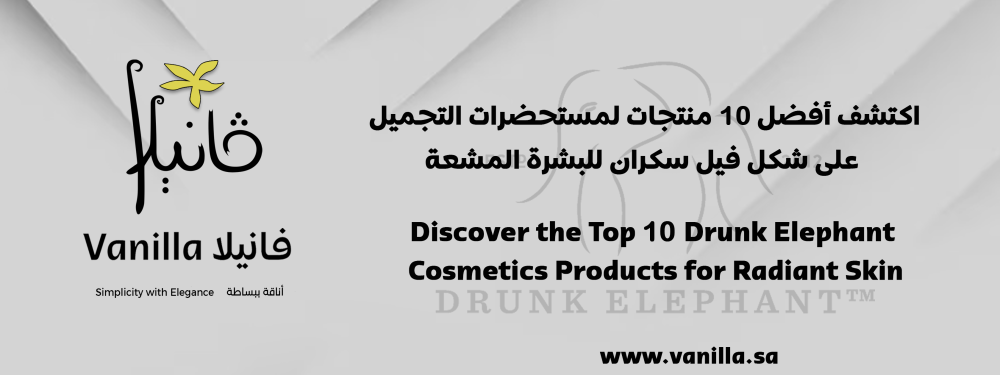 vanilla: Discover the Top 10 Drunk Elephant Cosmetics Products for Radiant Skin