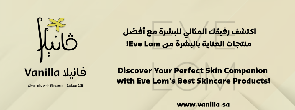 اكتشف رفيقك المثالي للبشرة مع أفضل منتجات العناية بالبشرة من Eve Lom!