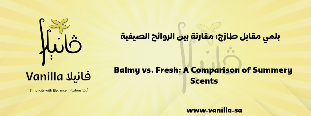 Balmy vs. Fresh: A Comparison of Summery Scents