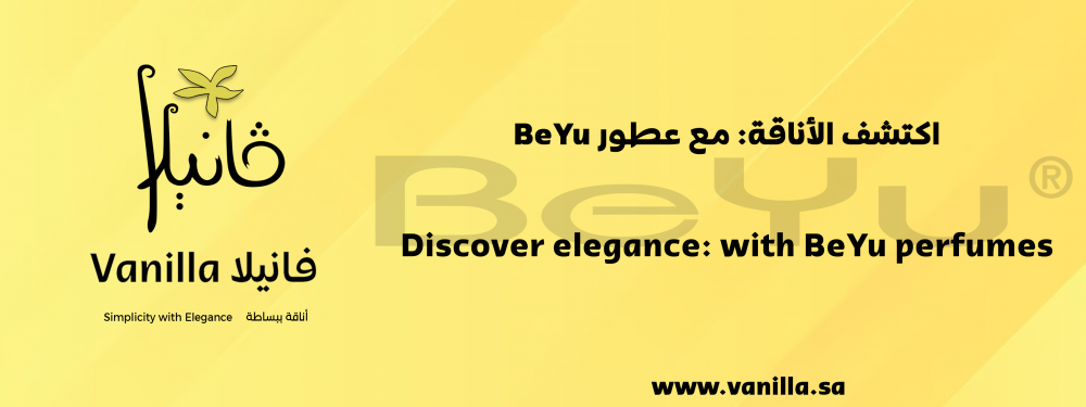 فانيلا : اكتشف الأناقة: مع عطور BeYu