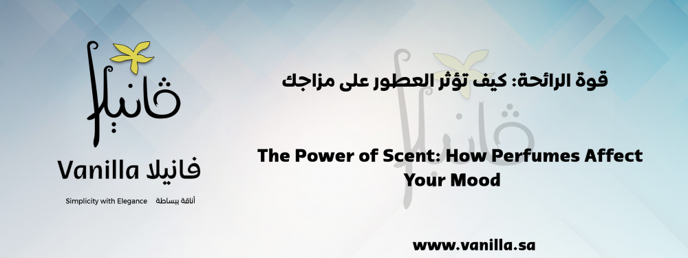 vanilla : The Power of Scent: How Perfumes Affect Your Mood