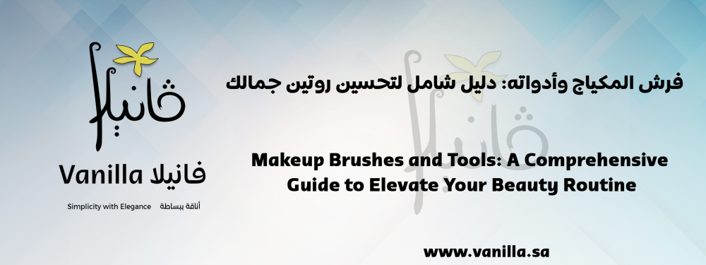 vanilla: Makeup Brushes and Tools: A Comprehensive Guide to Elevate Your Beauty Routine