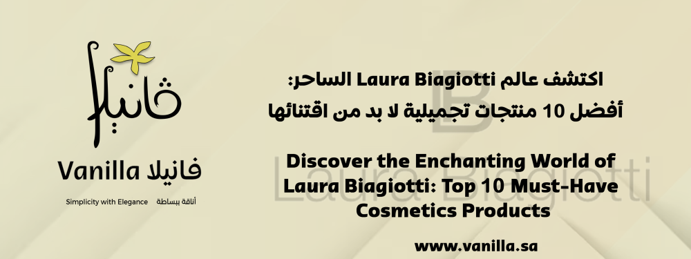 فانيلا: اكتشف عالم Laura Biagiotti الساحر: أفضل 10 منتجات تجميلية لا بد من اقتنائها