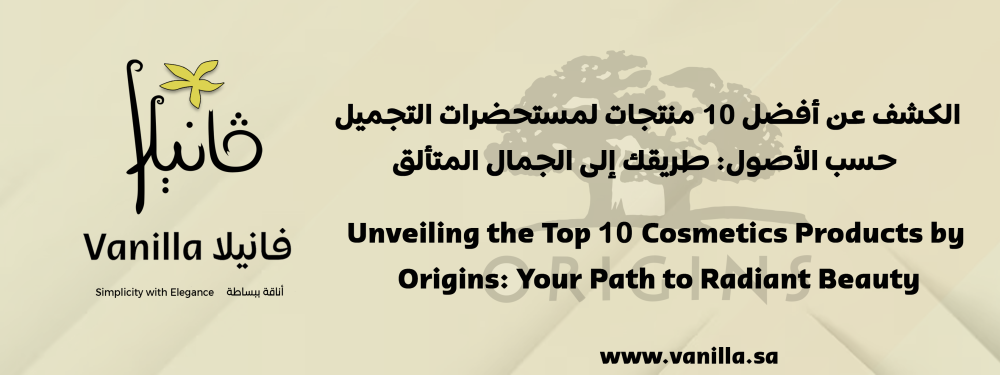 vanilla: Unveiling the Top 10 Cosmetics Products by Origins: Your Path to Radiant Beauty