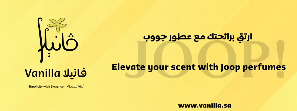 فانيلا : ارتقِ برائحتك مع عطور جووب