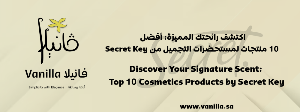 اكتشف رائحتك المميزة: أفضل 10 منتجات لمستحضرات التجميل من Secret Key
