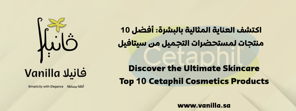 vanilla: Discover the Ultimate Skincare: Top 10 Cetaphil Cosmetics Products