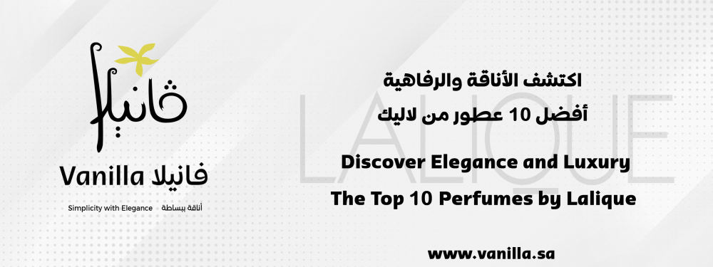 فانيلا : عطور لاليك ; دليل جاذبيتك