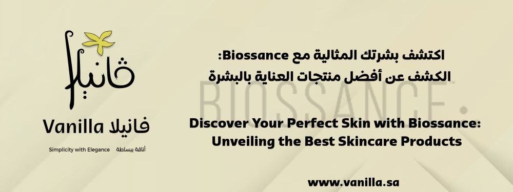 اكتشف بشرتك المثالية مع Biossance: الكشف عن أفضل منتجات العناية بالبشرة