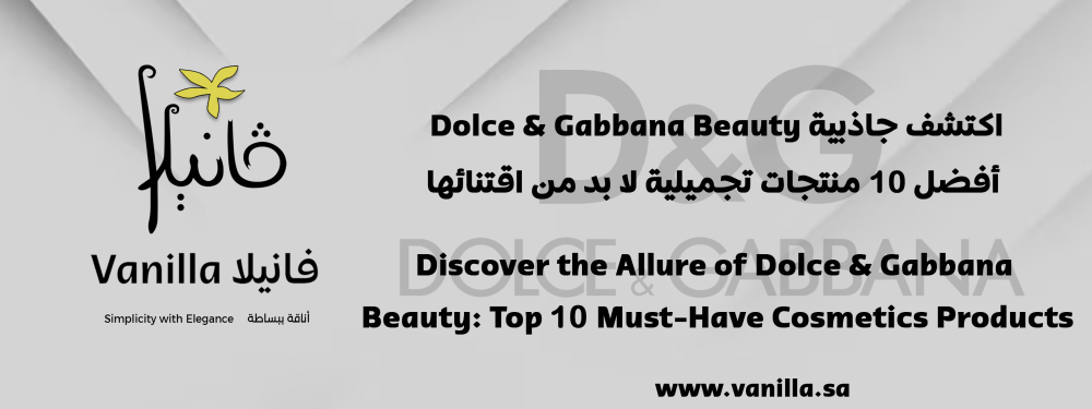 vanilla: Discover the Allure of Dolce & Gabbana Beauty: Top 10 Must-Have Cosmetics Products