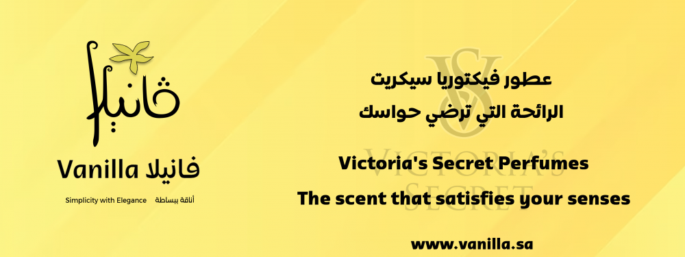 فانيلا : عطور فيكتوريا سيكريت: الرائحة التي ترضي حواسك