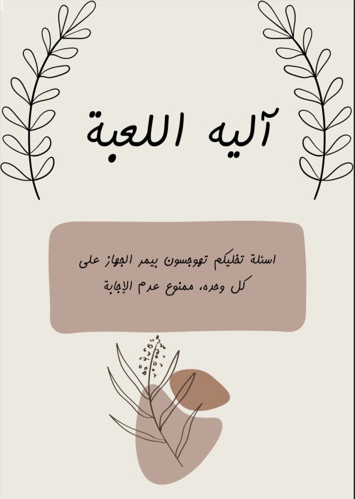 Product