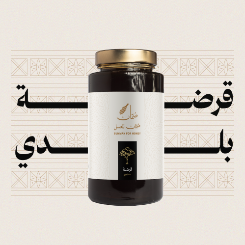 عسل القرض
