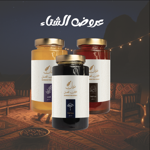 سدرة تهامة ٥٠٠جم +سمرة تهامة ٥٠٠جم +قتاد ٥٠٠جم