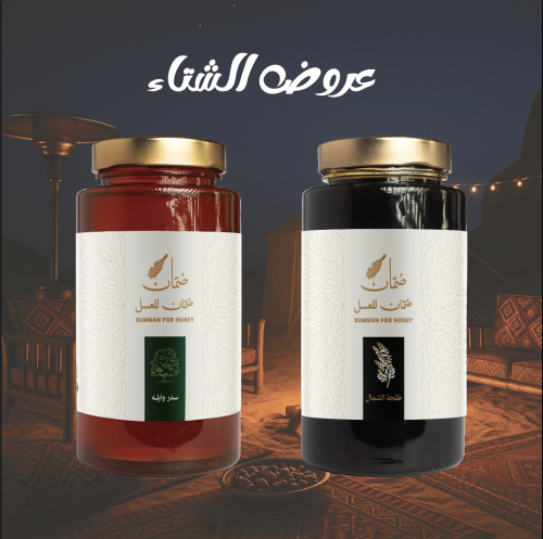 ٥٠٠ جم  سدر وايلة + ٥٠٠ جرام طلحة الشمال